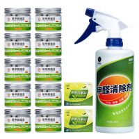 10瓶除甲醛清除剂新房家用强力型去异味魔盒吸甲醛克空气净化神器 [常规家用150平方]除甲醛套装