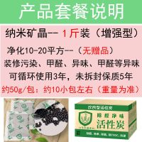 活性炭家用除甲醛新房室内竹炭包汽车用新车内冰箱除味剂去异味碳 1斤 矿晶净化20平米无赠品