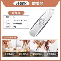 不锈钢304家用多功能削皮工具瓜果刨皮神器厨房瓜果蔬去核好帮手 [单个装]姜蒜研磨器