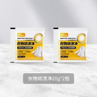 去污渍神器衣物去油渍洗白衣服顽固老油斑清洁剂去机油黄油去油王 2包顽渍净试用装