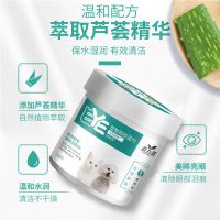 宠物去泪痕眼部湿巾100片装猫咪眼部去泪痕猫咪眼部清洁眼垢湿巾 道力其130片眼部湿巾[普通款]