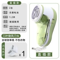 南极人毛衣服起球修剪器充电式衣物打毛机剃刮吸去除毛球神器家用 苹果绿[直插式]-插电使用 无备用刀头