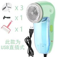 剃毛机去毛球修剪器直插式插电式刮剔脱打毛机器除剃毛器衣服去球 真彩简包装(USB插头) 标配