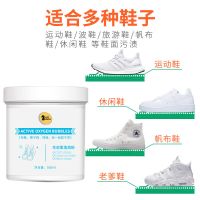小白鞋生态氧清洁泡泡粉洗鞋神器球鞋洗白清洗剂去污去黄增白专用 1瓶装500ml[24.9/瓶]