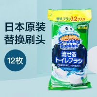 日本JOHNSON庄臣一次性马桶刷厕所含浓缩清洁剂无死角可替换刷头 庄臣替换刷头-12枚