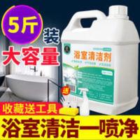 浴室玻璃水垢清洁剂强力去污水渍清除剂花洒水龙头清洗神器除垢剂 2500mL