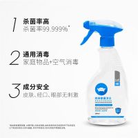 巴芙家用消毒液杀菌喷雾玩具家具清洁衣物房间地板家居除菌剂免洗