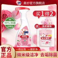 奥妙浴室清洁喷雾海盐玫瑰香型480g源自植物清洁力去垢除菌去霉味 浴室清洁喷雾海盐玫瑰香 480g+洗衣凝珠24g