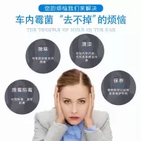 邦洁星汽车内除霉剂车顶棚车座椅除霉去霉斑皮革沙发去霉去味清洁
