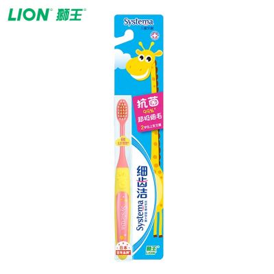 LION狮王细齿洁细毛儿童牙刷软毛2岁以上乳牙期宝宝牙刷柔软护齿 2岁以上可使用 1支