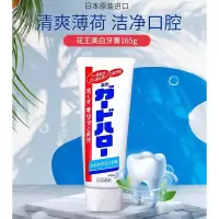 日本花王薄荷清爽牙膏*3支 3支装