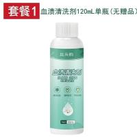 去血渍神器大姨妈月经去除剂洗内裤床单血迹血污专用清洗剂血渍净 单瓶