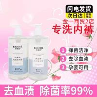 洗内衣内裤清洗液杀菌消毒去血渍女士专用姨妈手洗抑菌除菌洗衣液 99%除菌洗液*1瓶[100ML]