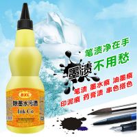 500ml衣服去墨水渍笔渍圆珠笔迹笔印染色串色多功能清洗剂干洗剂 500ml[高效去污]