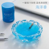 烟灰缸灭烟沙瓶装烟灰泥烟灰缸清洁剂灭烟香膏灭烟水晶沙除烟味烟 蓝色海洋香瓶装[150克]1瓶