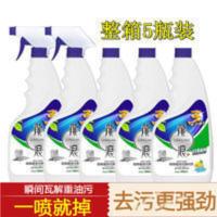 龍浪油污净清洗剂厨房重油强力去油污神器油烟机除油剂整箱5瓶装 2500mL