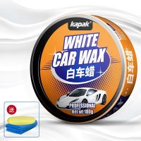 汽车蜡打蜡白车白色去污通用上光抛光蜡珍珠白车蜡专用镀膜剂镀晶 [白车专用蜡]送毛巾+海绵