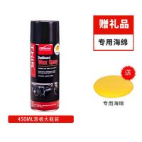 汽车表板蜡香味香型内饰翻新剂仪表盘去污上光发白塑料氧化还原剂 450ml表板蜡[大瓶装]送海绵