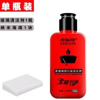 汽车玻璃清洁剂油膜去除剂前挡风玻璃油污强力去污清洗除垢清除剂 玻璃清洁剂[单瓶装]