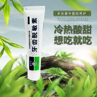 [牙科专用牙膏 ]三支 康中医牙齿脱敏素抗过敏冷热酸甜牙膏 1支