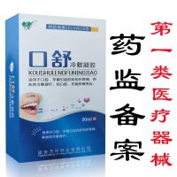 牙齿松动 [成功率]牙龈萎缩修复出血肿痛固齿防散防脱 Z/KS(1瓶)