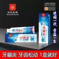 [牙疼不拔牙]牙酸痛敏感牙疼牙齿松动固齿牙龈萎缩护龈修复牙膏 [轻度牙齿松动]1盒