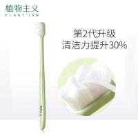 植物主义月子牙刷牙膏套装产后用品孕产妇怀孕期一万根毛软毛牙刷 1支牙刷