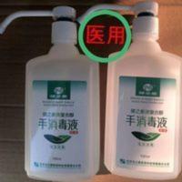 健之素洗手液 健之素复合醇手消毒液 免洗手消毒液500ml医院同款 500mL