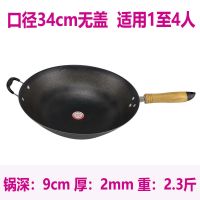 生铁锅铸铁锅传统老式锅炒锅不粘锅炒菜锅圆底燃气灶煤气节能铁锅 34cm节能铁锅无盖