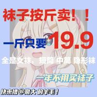 直接巨亏!按斤卖女袜中筒袜船袜可爱日系卡通袜子女短袜韩国ins 随机三双