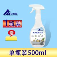 布艺沙发清洁剂干洗去污免水洗家用洗布地毯神器免床垫墙布 单瓶装[建议买多瓶]