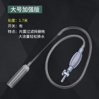 鱼缸换水器粪便吸便器虹吸管清理水族箱手动抽水器洗沙器换水管 大号加强款1.7米