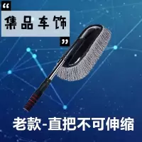 汽车用品可伸缩升级蜡拖居家除尘车掸子雪尼尔洗车拖把洗车液套装 灰色普通单节蜡刷[直把不可伸缩]