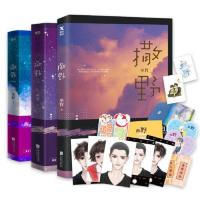 撒野全三册套装(当当) 当当