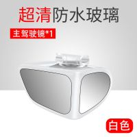 前轮胎辅助镜汽车后视镜小镜子360度可调按压广角高清倒车小圆镜 白色[超清玻璃] 主驾驶位1个装