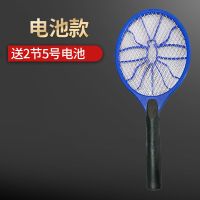 志高电蚊拍充电式家用强力蚊蝇苍蝇拍灭蚊灯二合一锂电池打蚊子拍 基础款[标准网面+不可充电]