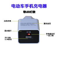 电动车手机充电器数显快充USB36V48V60V72V降压转换5V2.1A车载充 LED快充 单独充电器