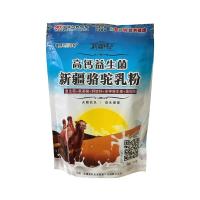 新疆骆驼奶粉 高钙益生菌驼奶粉 学生成人老年人营养饮品买二送一 1包500克