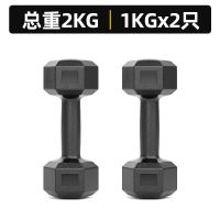 六角哑铃男士练臂肌家用健身器材5kg10公斤15/20kg一对包胶哑铃女 增强款双功能(黑色) 1公斤一只(体验装)
