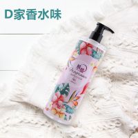 烟酰胺香水沐浴露美白补水润肤保湿持久留香男女通用肤惜 魅惑香氛(Dior香水味)500ML