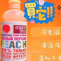 俄罗斯Organic水蜜桃洗发水沐浴露清洁补水 桃子沐浴露500ml(拍一发一瓶)