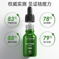 李医生祛痘祛痘神器青春痘粉刺男女生青春期快速修复15ml [痘痘克星]祛痘修护精华15ml