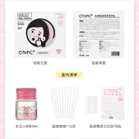 CM=MC+小凉茶祛痘粉刺精华套装水杨酸淡化痘印焕肤痘痘贴收缩毛孔 祛痘小凉茶精华+痘痘贴6帖