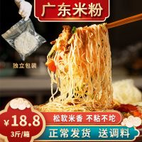 简妙正宗东莞米粉干货批发独立包装桂林米粉广东炒米粉丝细米线 3斤米粉(实惠散装)收藏加购送炒粉料+汤粉料