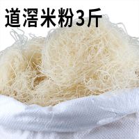 9斤炒米粉送炒粉料正宗东莞米粉米线广东蒸米粉细米粉丝炒师傅3斤 广东夜宵摊子炒米粉3斤