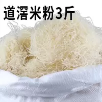 9斤炒米粉送炒粉料正宗东莞米粉米线广东蒸米粉细米粉丝炒师傅3斤 广东夜宵摊子炒米粉3斤