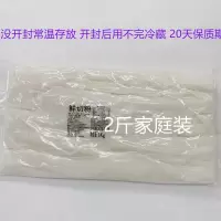 广东鲜河粉5斤东莞河粉干炒牛河炒粉鲜切湿河粉2斤装开袋即炒 2斤鲜切河粉