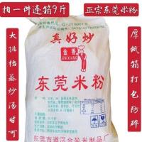9斤装广东真好炒正宗东莞米粉炒米粉汤粉米线沙县小吃蒸米粉 连箱9斤真好炒米粉(款)