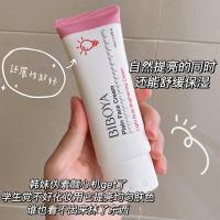 [心机伪素颜]小灯泡素颜霜学生党提亮遮瑕防水防汗懒人霜不假白 [心机伪素颜]小灯泡素颜霜1支