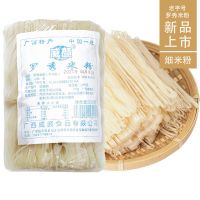 广西米粉批发河粉炒粉过桥米线米线砂锅粉丝罗秀米线广西特产 罗秀细米粉 500克*1扎(1斤)